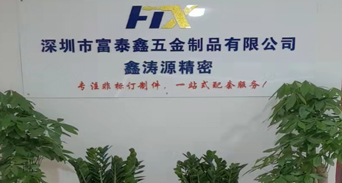 疑難技術五金沖壓問題的定制流程？